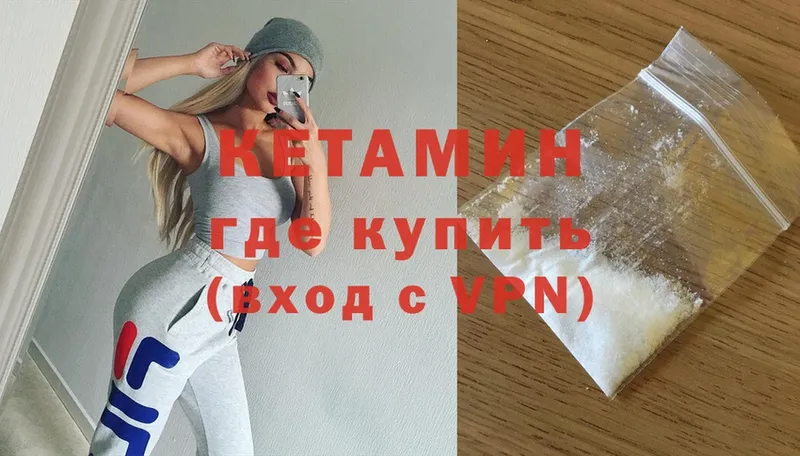 купить наркотики цена  Зеленоградск  Кетамин ketamine 